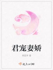 君宠难为最新章节