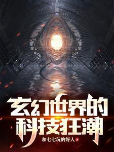 我掌握至高时空本源!