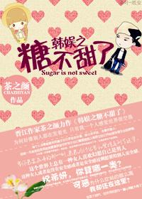 韩娱之小甜豆