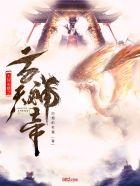 玄幻之神皇无敌系统