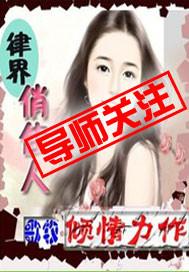 律政俏佳人 歌剧