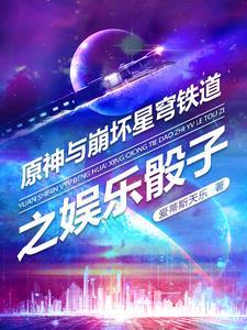 崩坏星穹铁道实机演示