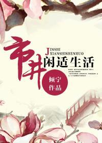 市井之人是什么意思