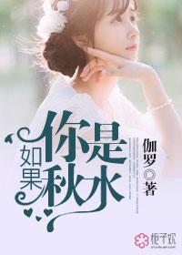 我准备