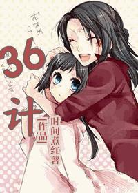 36计原文