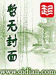 活在霍格沃茨 聚合中文网