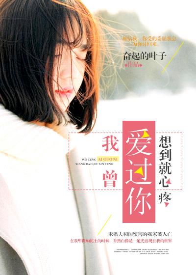 想到就心酸免费阅读