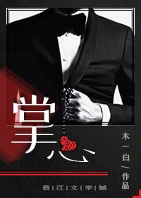 掌心的泪握到滚烫