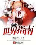 食戟之