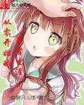 路西法大人的逆袭 漫画