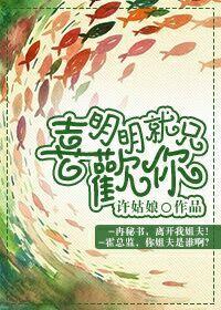 美人骨出自哪里