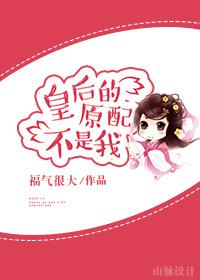 原配皇后和继后的区别