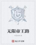 无限帝皇召唤系统