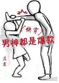 男神都是重生的