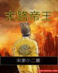 电影末路皇妃