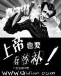上帝会帮我实现愿望吗