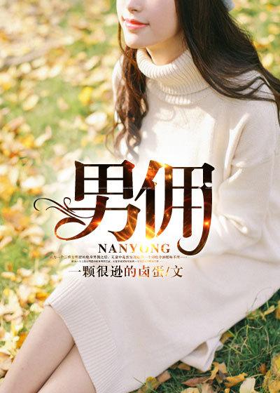 男佣人爱上大小姐结局