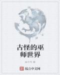 巫师怪物代码
