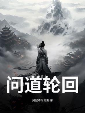 问道轮回魂器怎么配装备