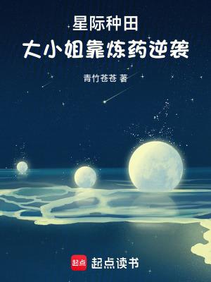 大小姐靠炼药逆袭免费阅读