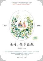 余生请多指教免费观看全集高清版