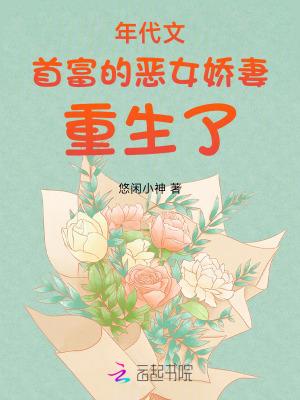 年代文首富是我爸
