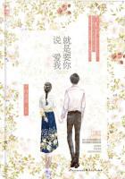 就说你想我