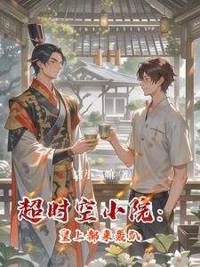超时空小子