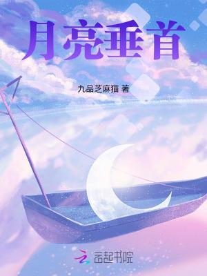 月亮抬头