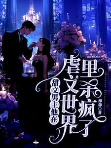 虐男主最后死了的