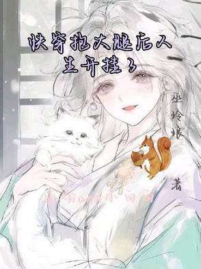 快穿之抱好boss大腿