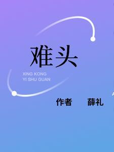 男头抽象