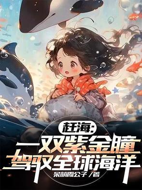 赶海百家号
