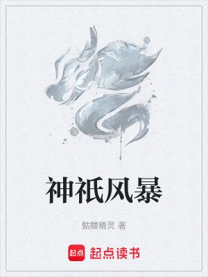 神祗 神祇 神邸