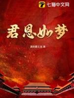 君恩如流水匆匆不回头什么意思