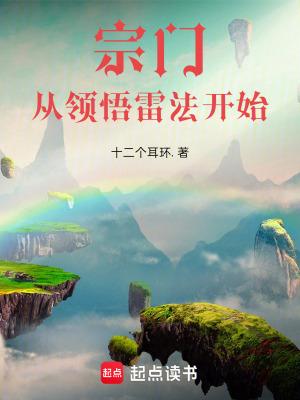 从宗门被灭开始诸天之旅起点