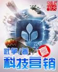 人品科技系统 免费 笔趣阁