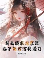 给我跪下