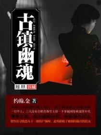古城幽影攻略