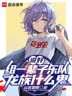 龙族龙族顺口溜