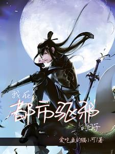 我给阎王买包烟