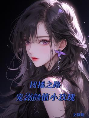 团播怎么玩