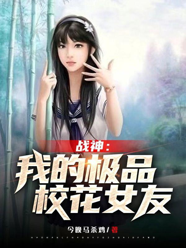 我的战神女婿无弹窗口