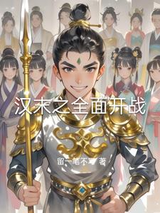 汉末争霸
