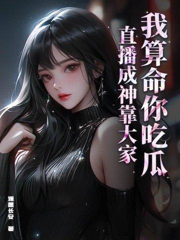 都市我算命