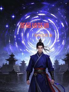 圣旨镇妖风
