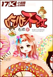 吃心不改酒瘾难戒