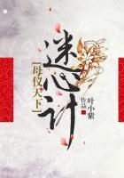 母仪天下31集剧情
