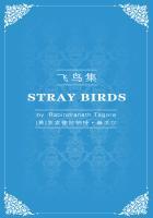 飞鸟集获得过诺贝尔文学奖吗