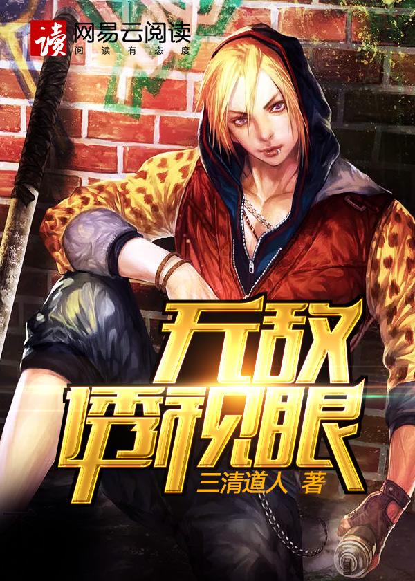 无敌透视眼赌石刘大胆